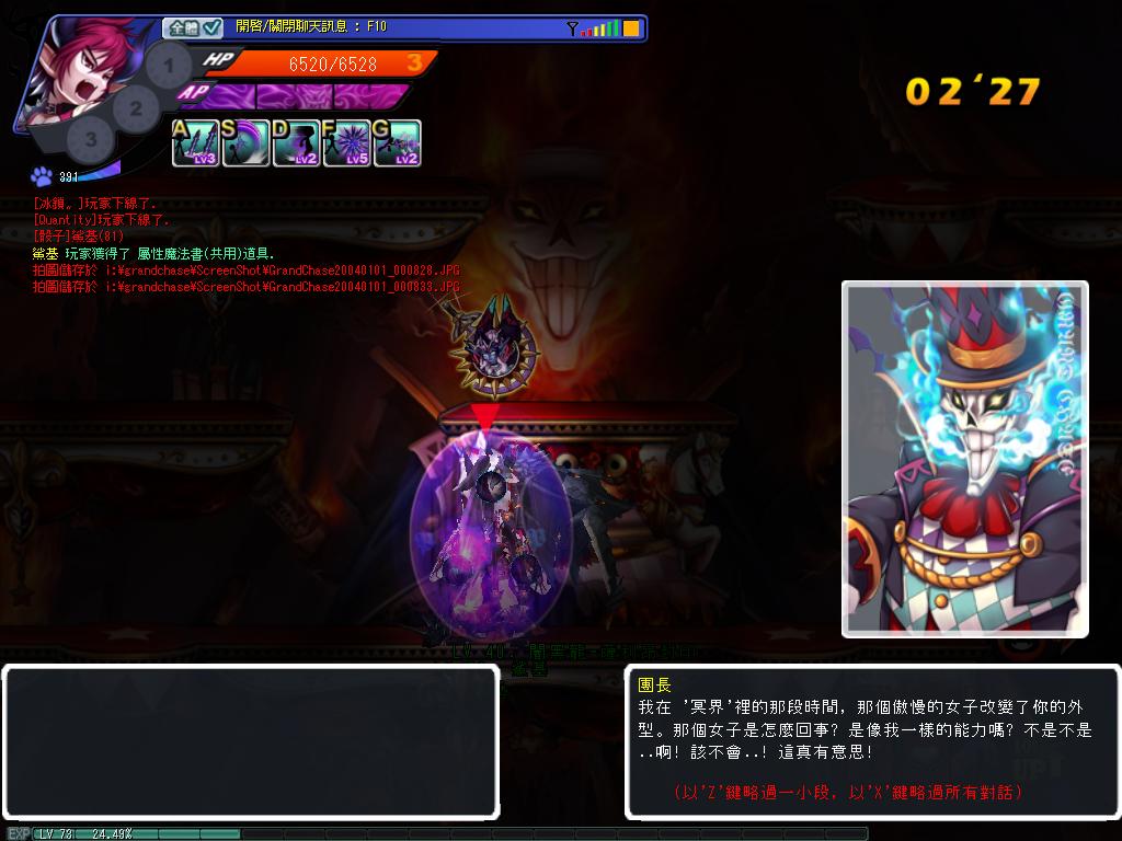 GrandChase20040101_000836.JPG