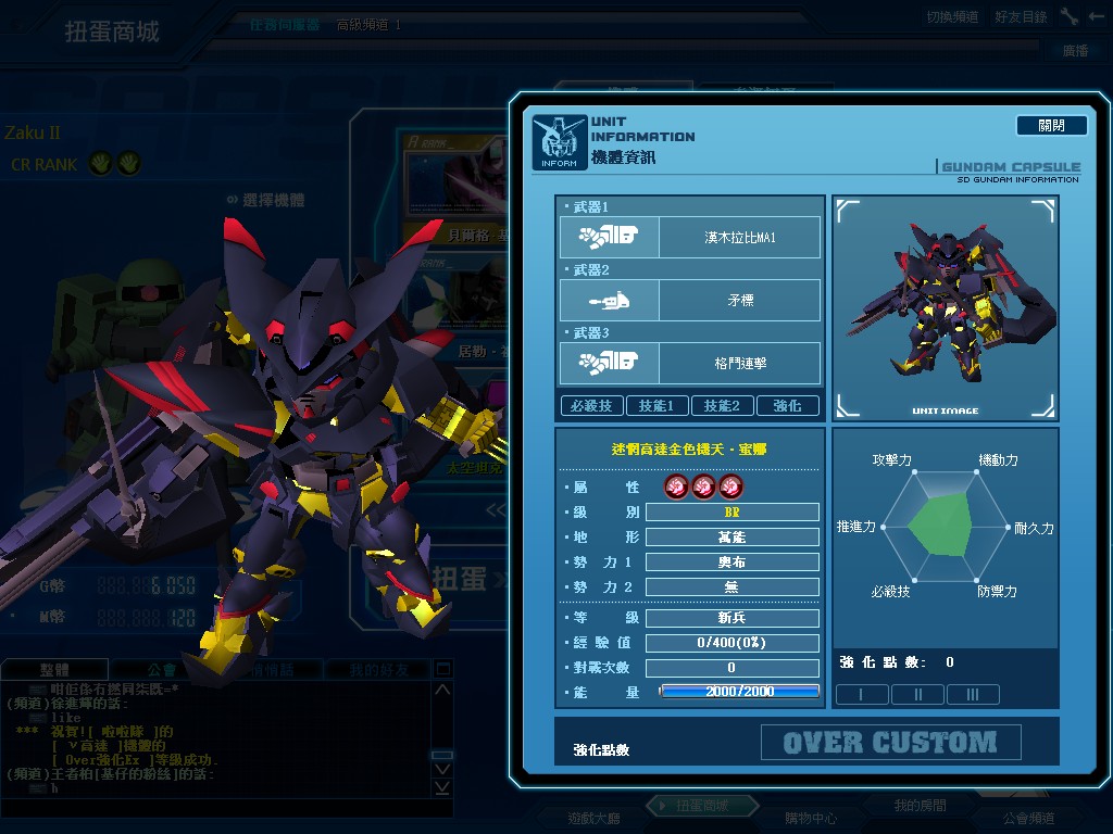 GOnlineScreenShot_20111028_220810.jpg