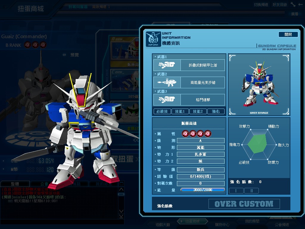 GOnlineScreenShot_20111028_205144.jpg