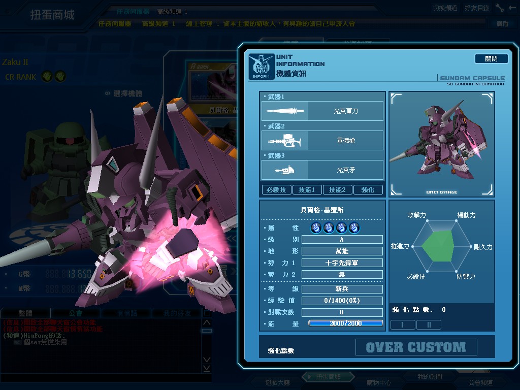 GOnlineScreenShot_20111028_220606.jpg