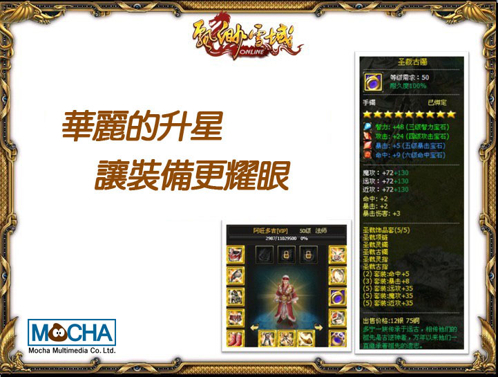 裝備打造.jpg