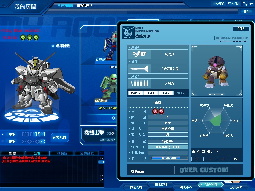 GOnlineScreenShot_20111031_213517.jpg