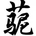 Caonima_word-150x150.jpg