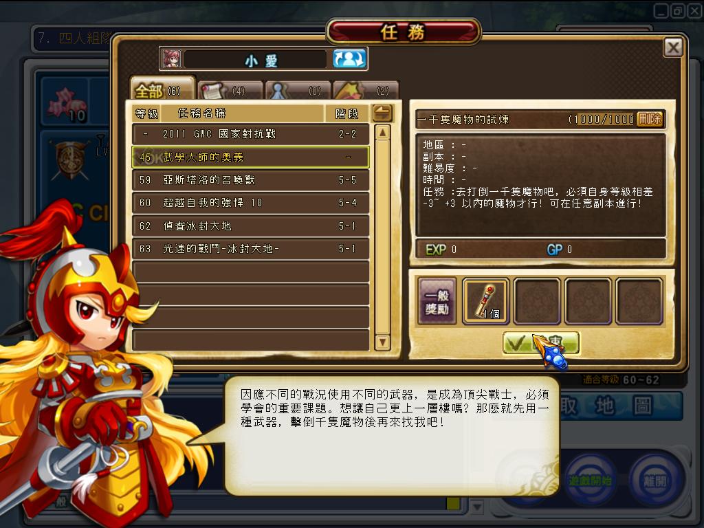 GrandChase20111105_032011.JPG