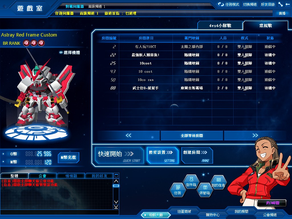 GOnlineScreenShot_20111104_175608.jpg
