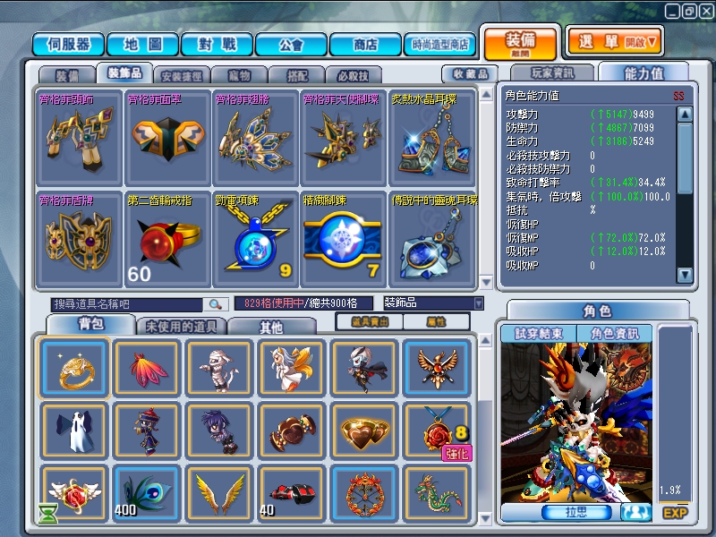 GrandChase20111104_190802.JPG
