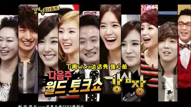 [四站联合][Strong.Heart][第102期][20111101][KO_CN]_201111517425.jpg