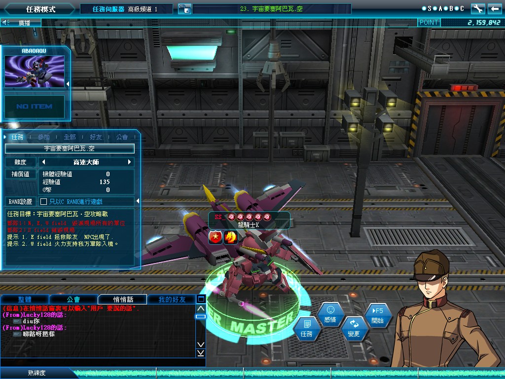 GOnlineScreenShot_20111106_223919.jpg