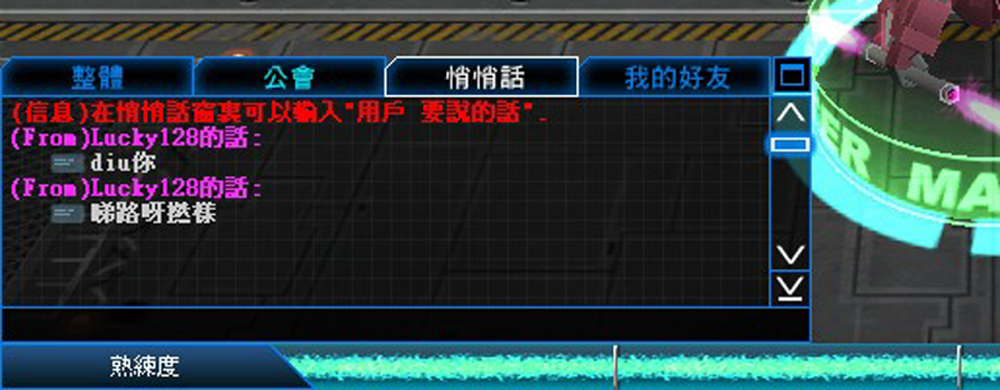 GOnlineScreenShot_20111106_223919A.jpg