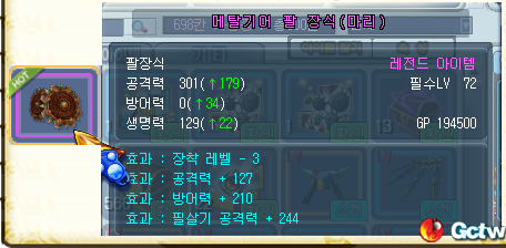 72lv傳說-.-