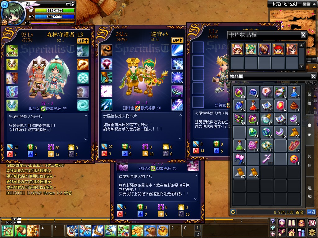 20111111-0-赤瞳.jpg
