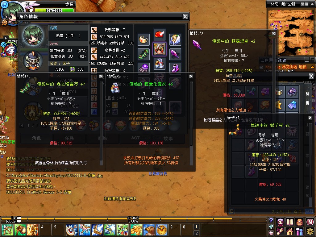 20111111-1-赤瞳.jpg