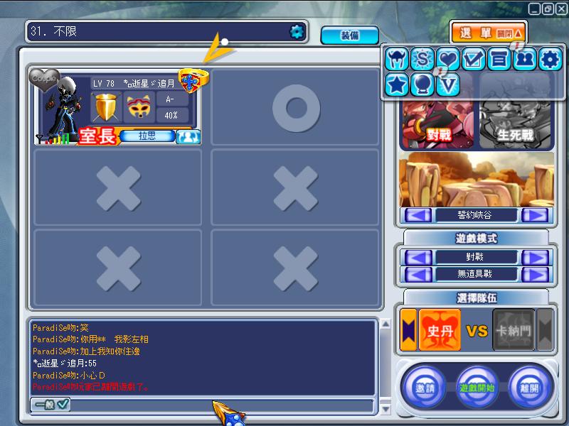 GrandChase20111111_124834.JPG
