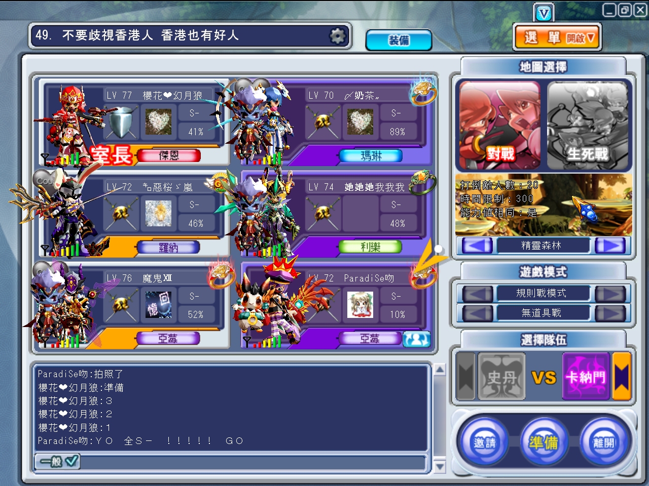 GrandChase20111113_214932.JPG