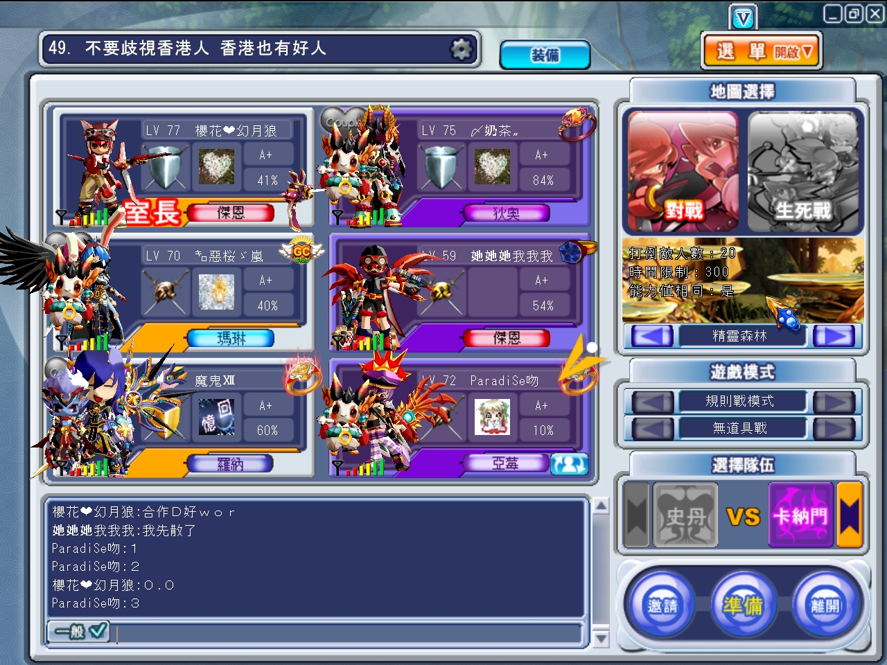 GrandChase20111113_215056.JPG