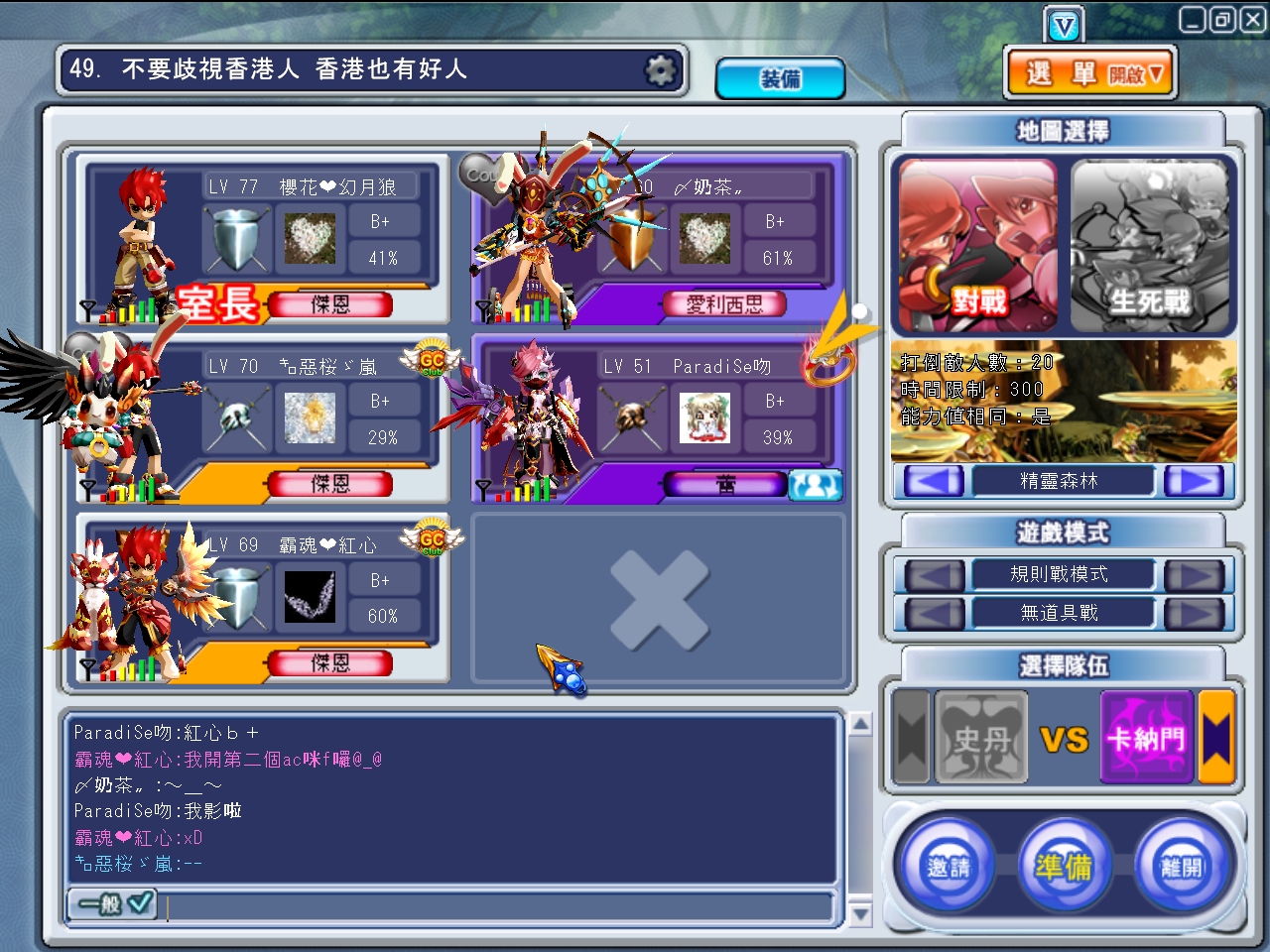GrandChase20111113_215912.JPG
