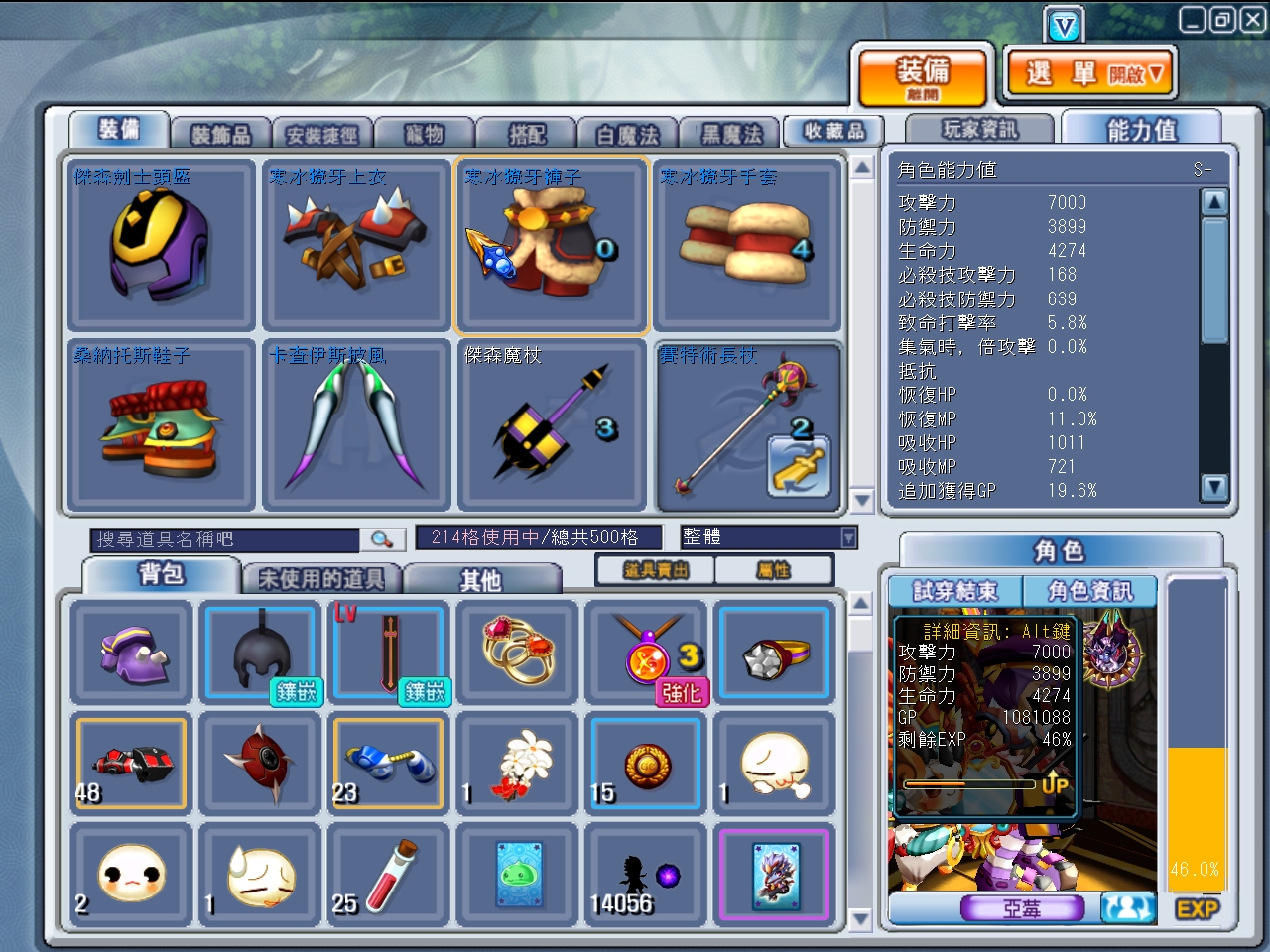 GrandChase20111113_221035.JPG