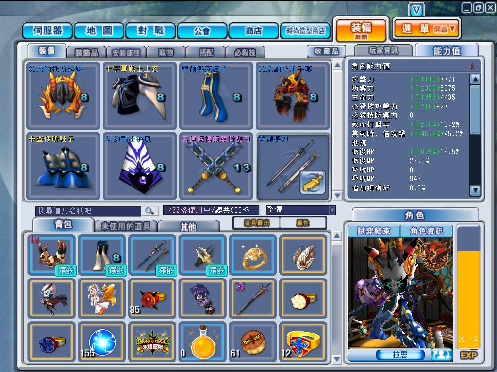 GrandChase20111114_201349.JPG