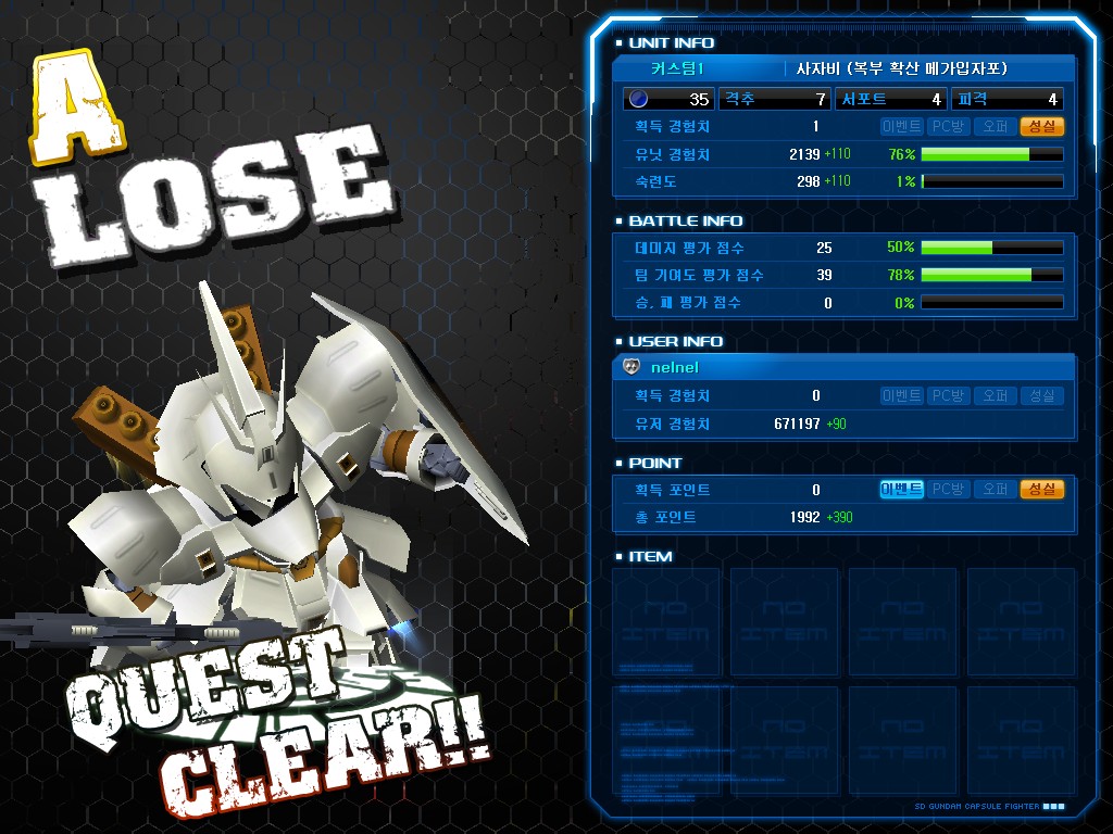 GOnlineScreenShot_20111113_175633.jpg