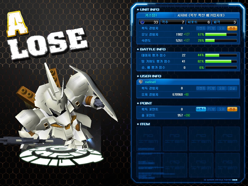 GOnlineScreenShot_20111113_174300.jpg