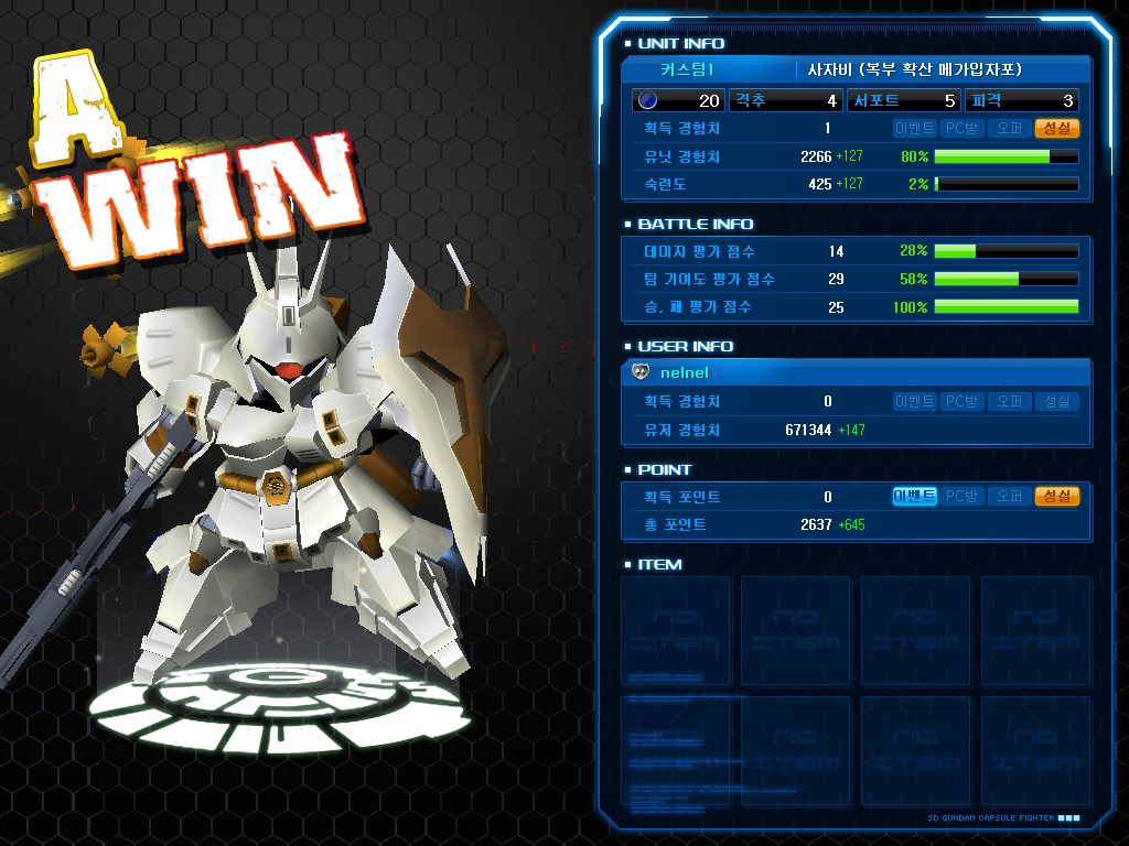 GOnlineScreenShot_20111113_180202.jpg