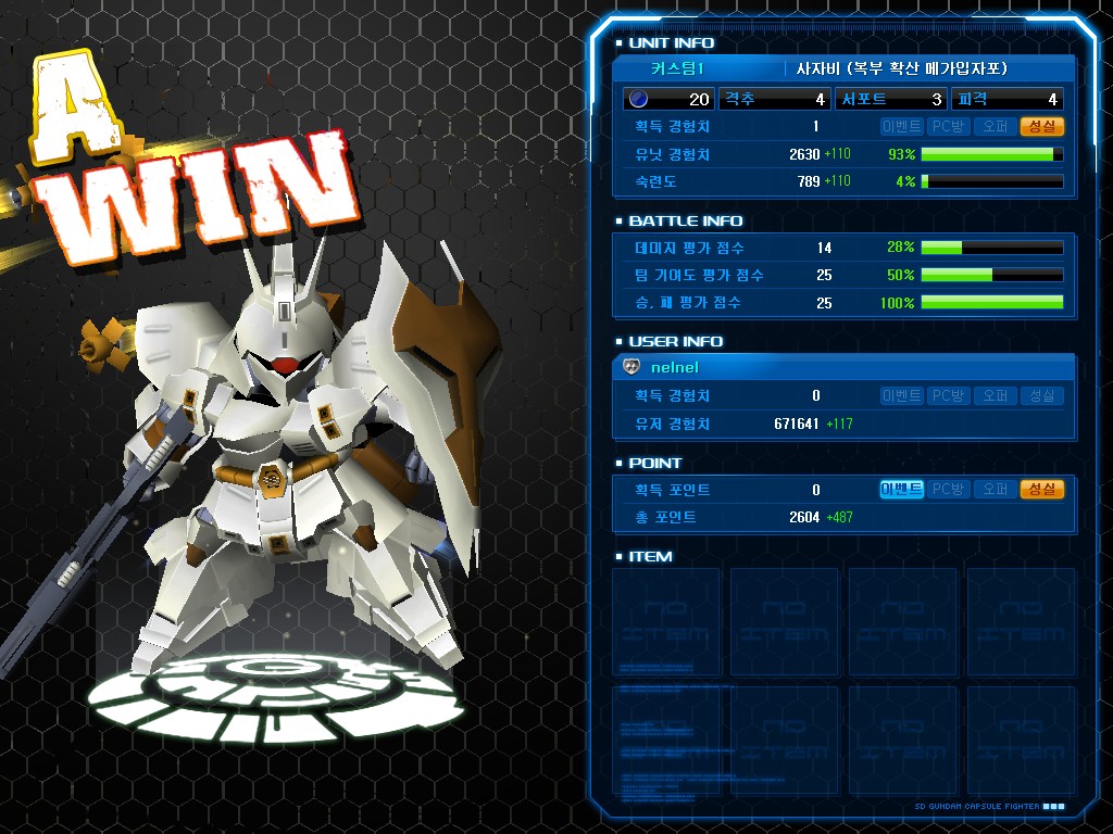 GOnlineScreenShot_20111113_182033.jpg