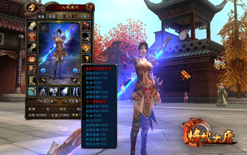 【圖1】數千屬性提升  實力倍增.jpeg