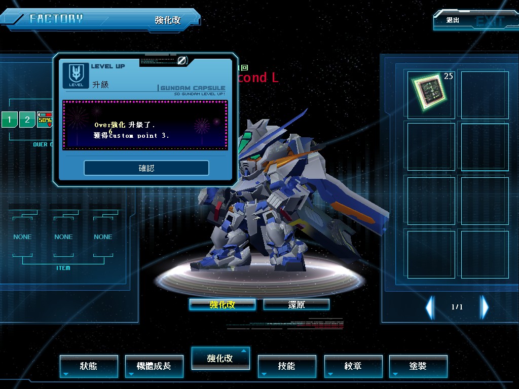 GOnlineScreenShot_20111119_220214.jpg