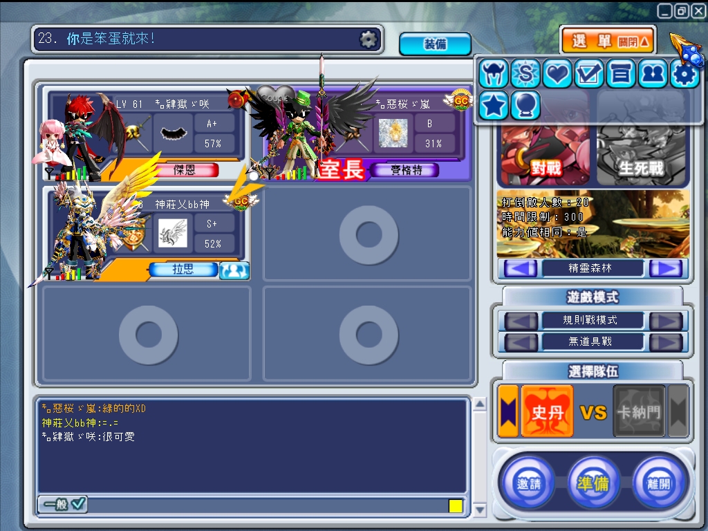 GrandChase20111122_235936.JPG