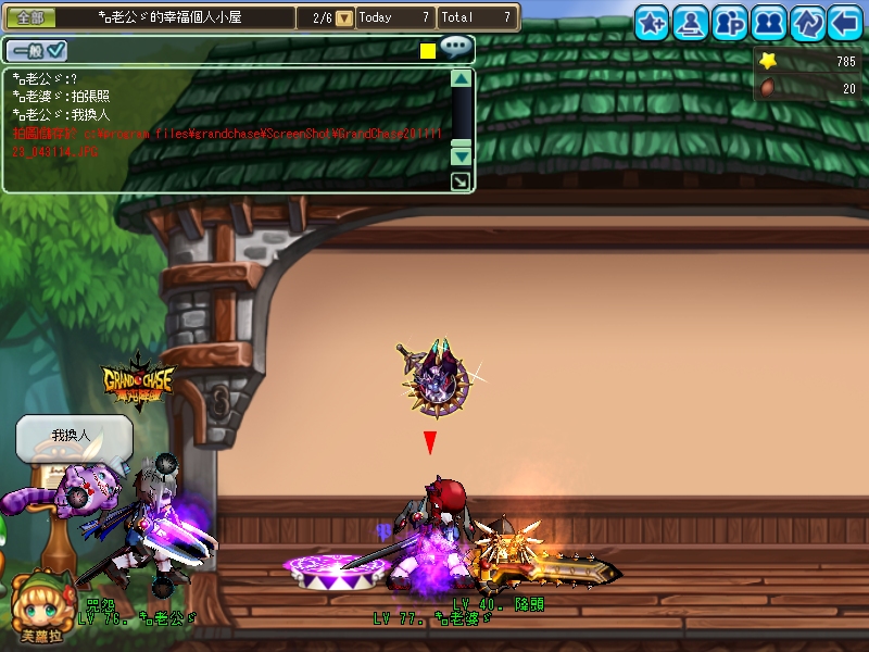 GrandChase20111123_043116.JPG