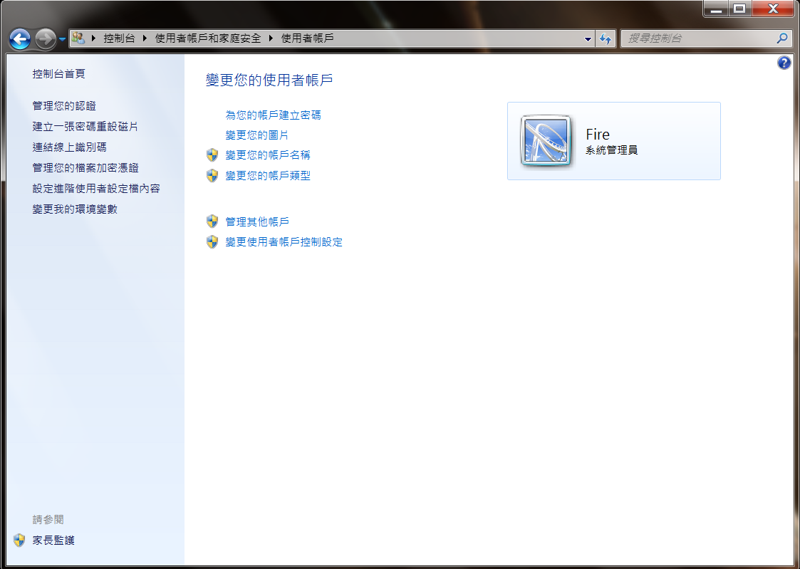 系統管理員.png
