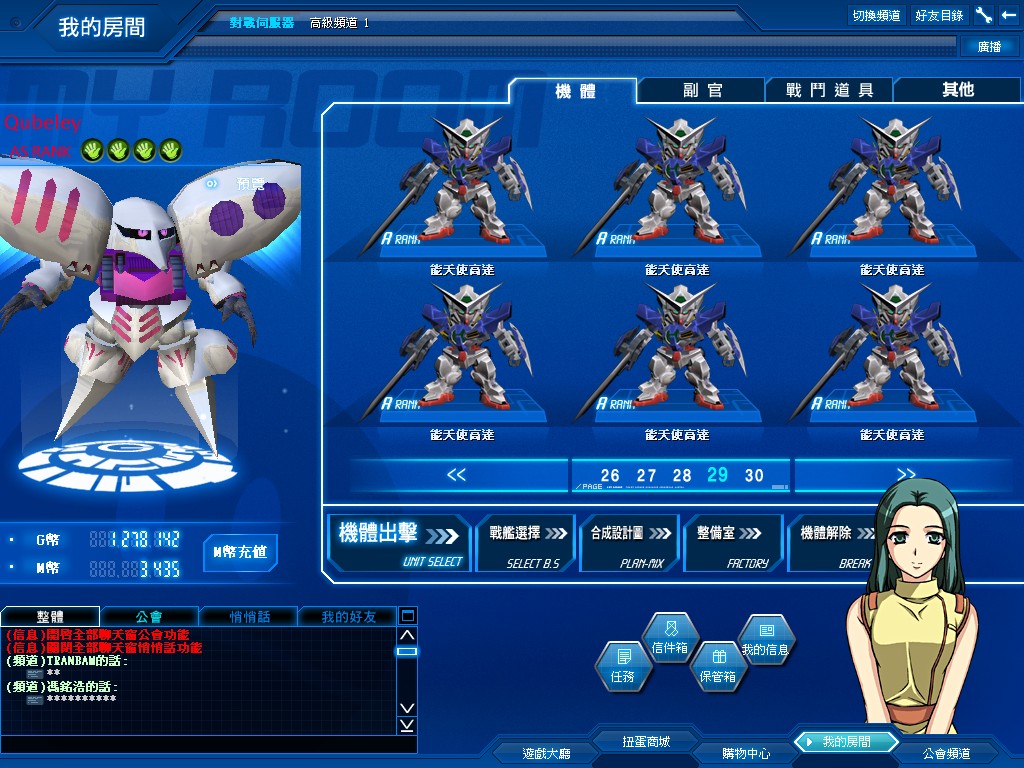 GOnlineScreenShot_20111120_203409.jpg