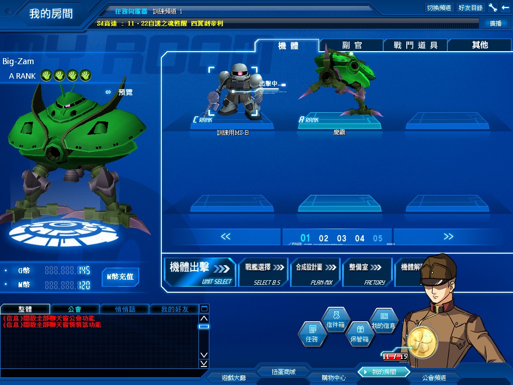 GOnlineScreenShot_20111129_212146.jpg