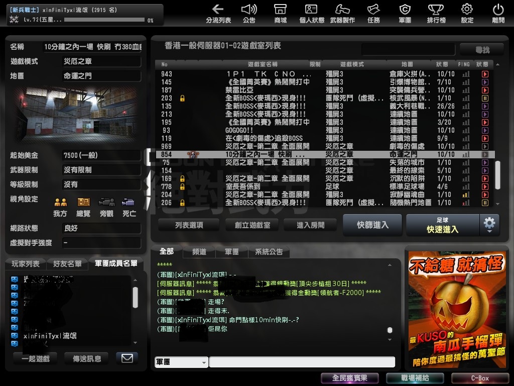 10min打晒命關-_-?