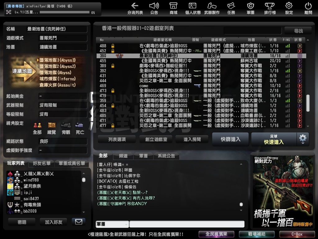 墮落地獄可以打團死-_-?