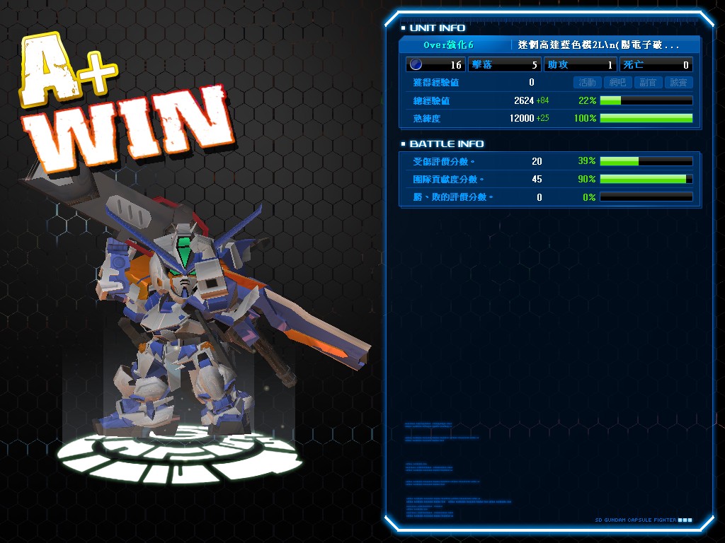 GOnlineScreenShot_20111203_231638.jpg