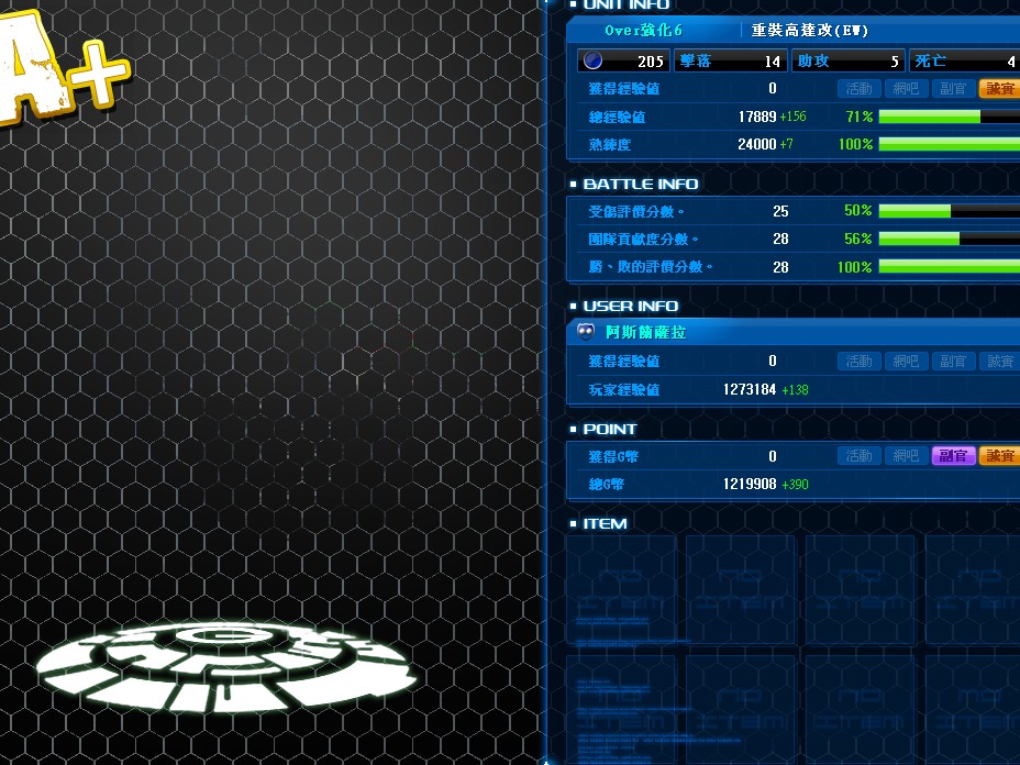 GOnlineScreenShot_20111205_213821.jpg