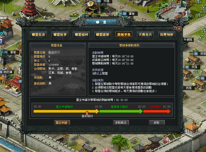 奪下四座縣城成為第...jpg