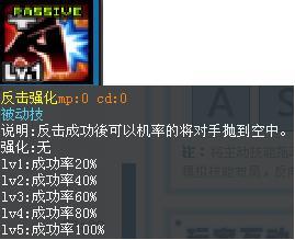 反擊強化.JPG