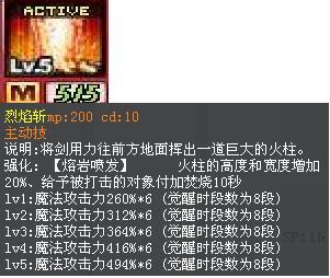烈焰斬.JPG