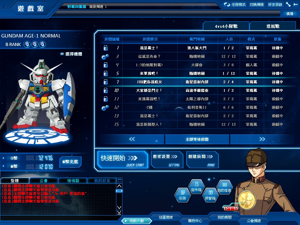 GOnlineScreenShot_20111213_162316.jpg