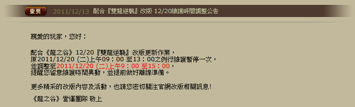 QQ截图20111213214826.png