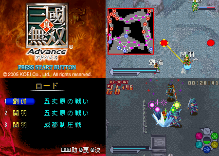 真三國無雙gba漢化版