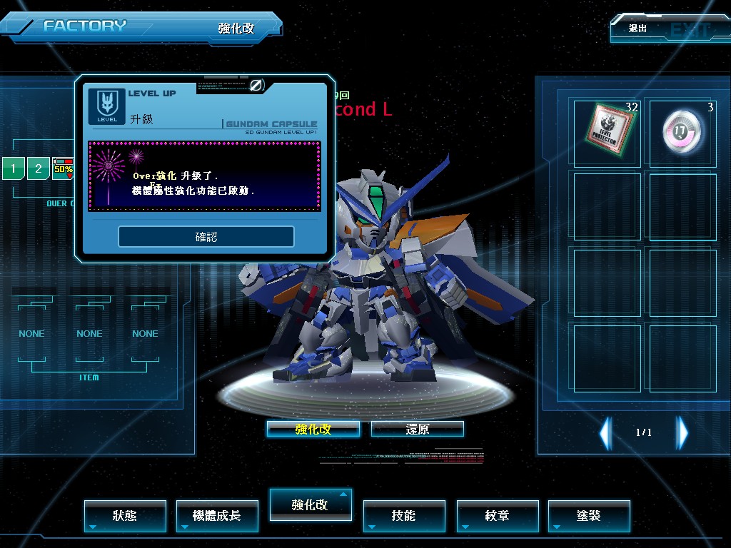 GOnlineScreenShot_20111216_220109.jpg