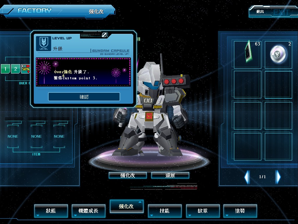 GOnlineScreenShot_20111217_211516.jpg