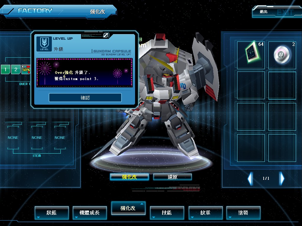 GOnlineScreenShot_20111217_203556.jpg