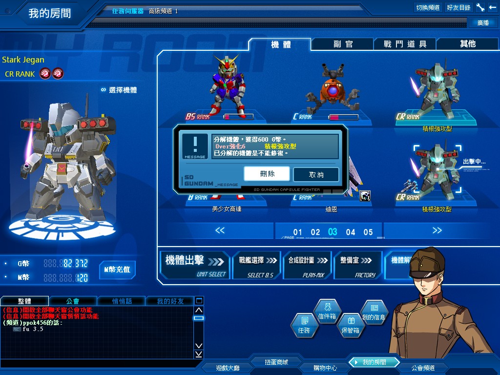 GOnlineScreenShot_20111217_211645.jpg