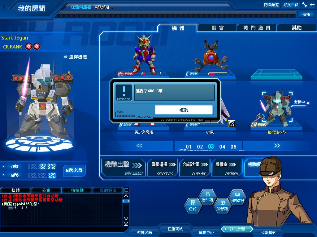GOnlineScreenShot_20111217_211648.jpg