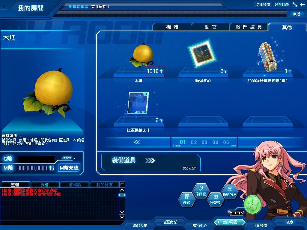 GOnlineScreenShot_20111221_134628.jpg