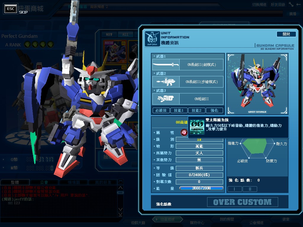 GOnlineScreenShot_20111221_184005.jpg